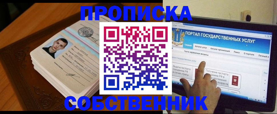 временная регистрация в квартире в Лодейном Поле