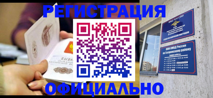 временная регистрация госуслуги в Лодейном Поле