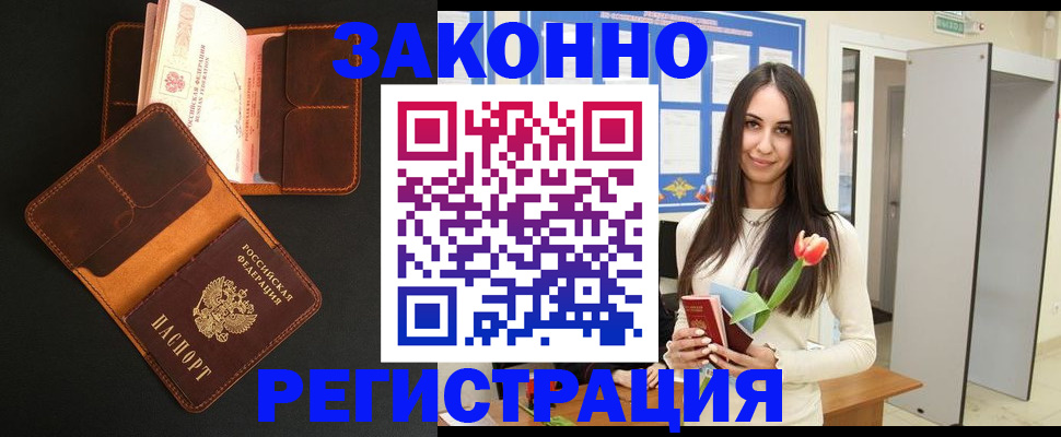 временная регистрация адрес в Лодейном Поле