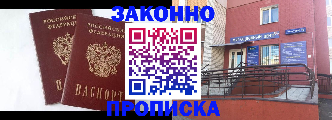 временная регистрация купить в Лодейном Поле